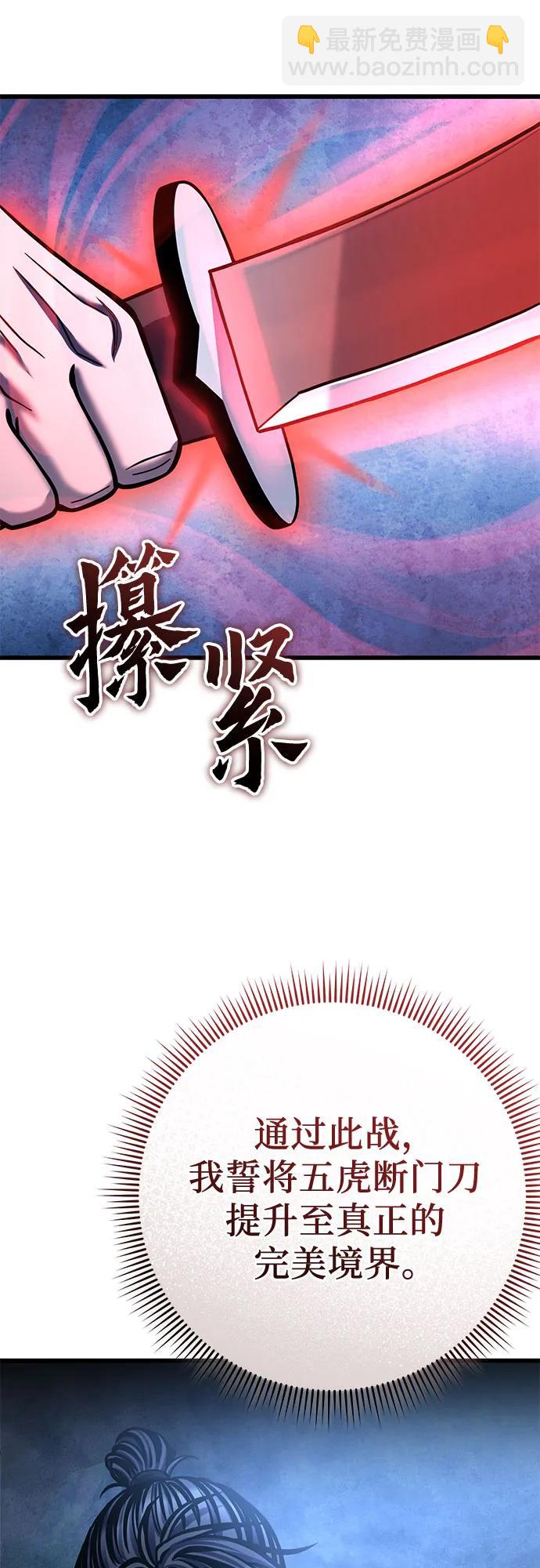 彭家四公子 - 第176話(1/2) - 7