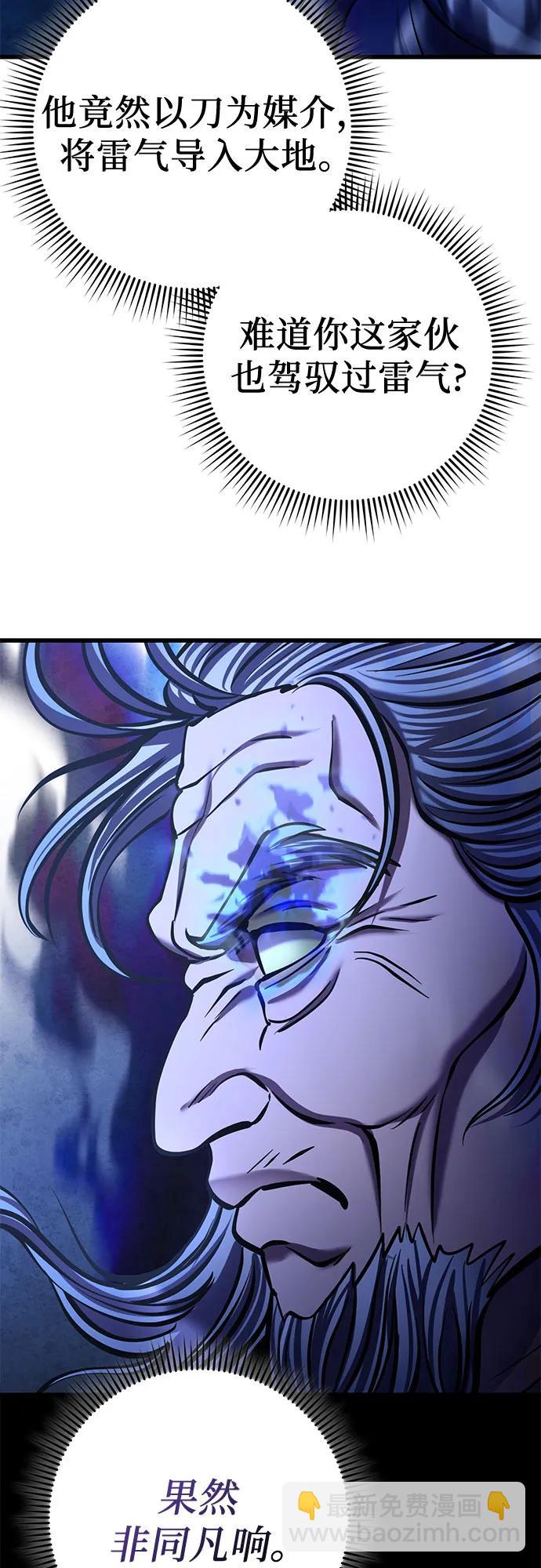 彭家四公子 - 第176話(1/2) - 1