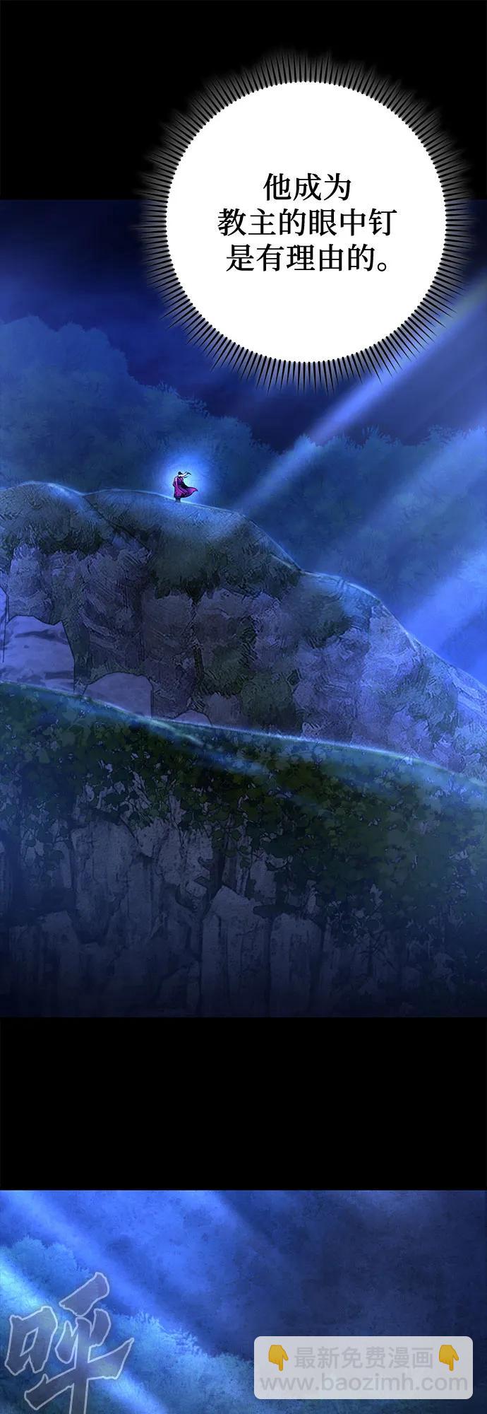 彭家四公子 - 第176話(1/2) - 3