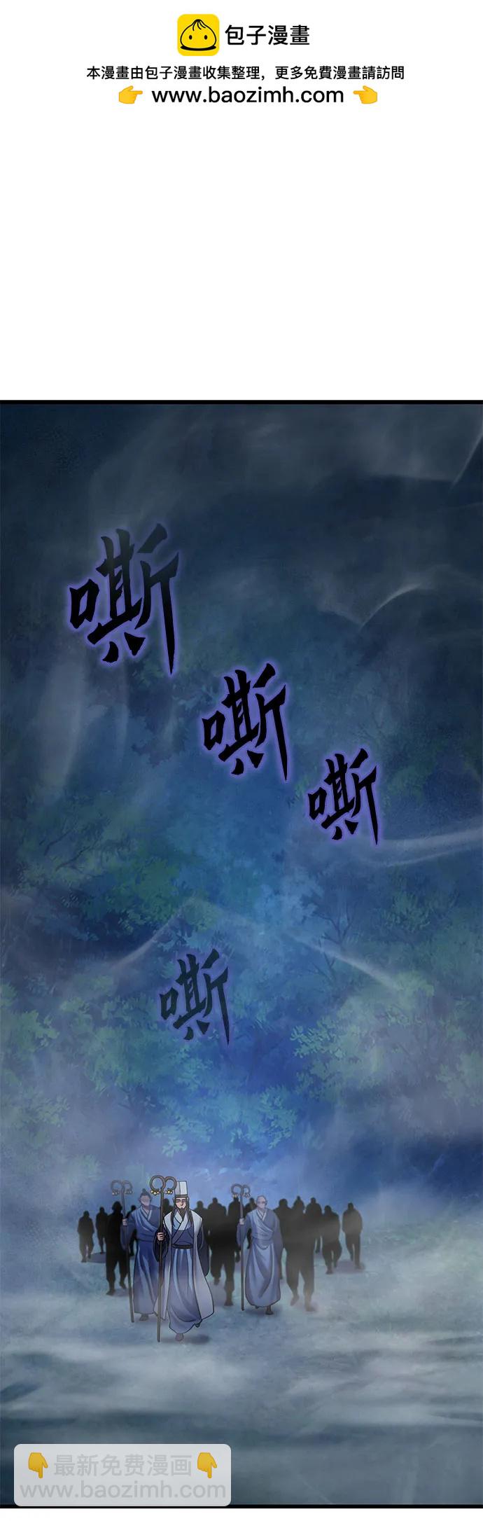 彭家四公子 - 第176話(1/2) - 2