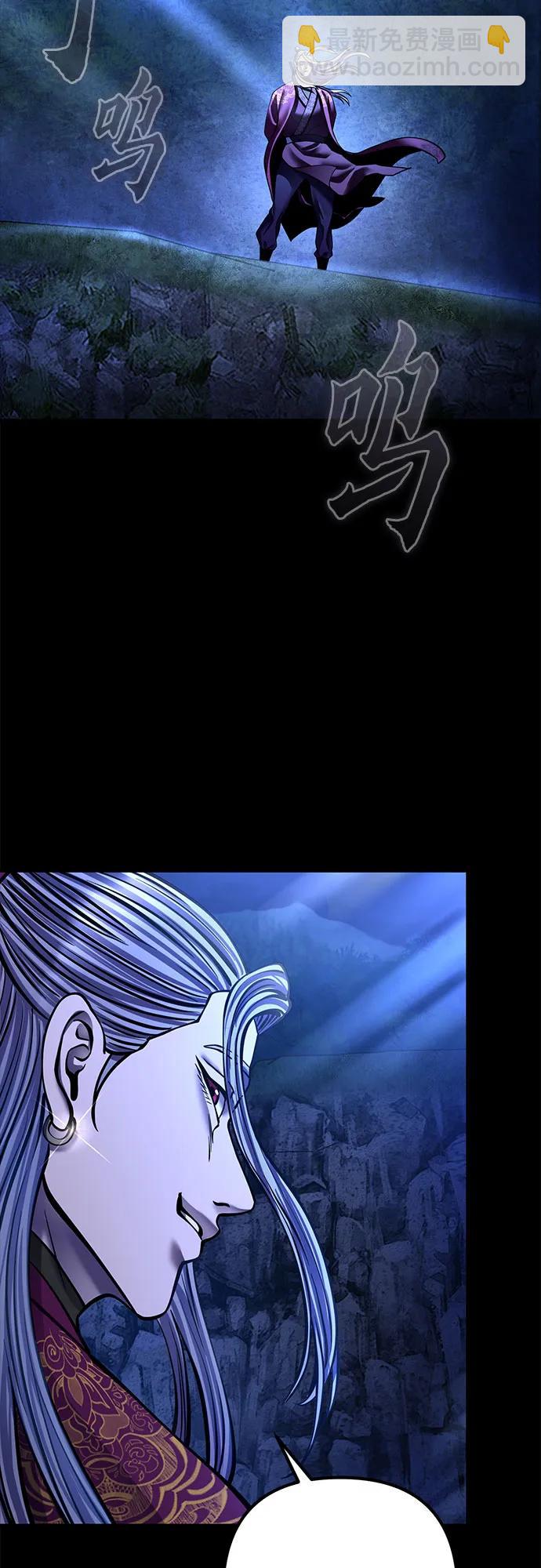 彭家四公子 - 第176話(1/2) - 4