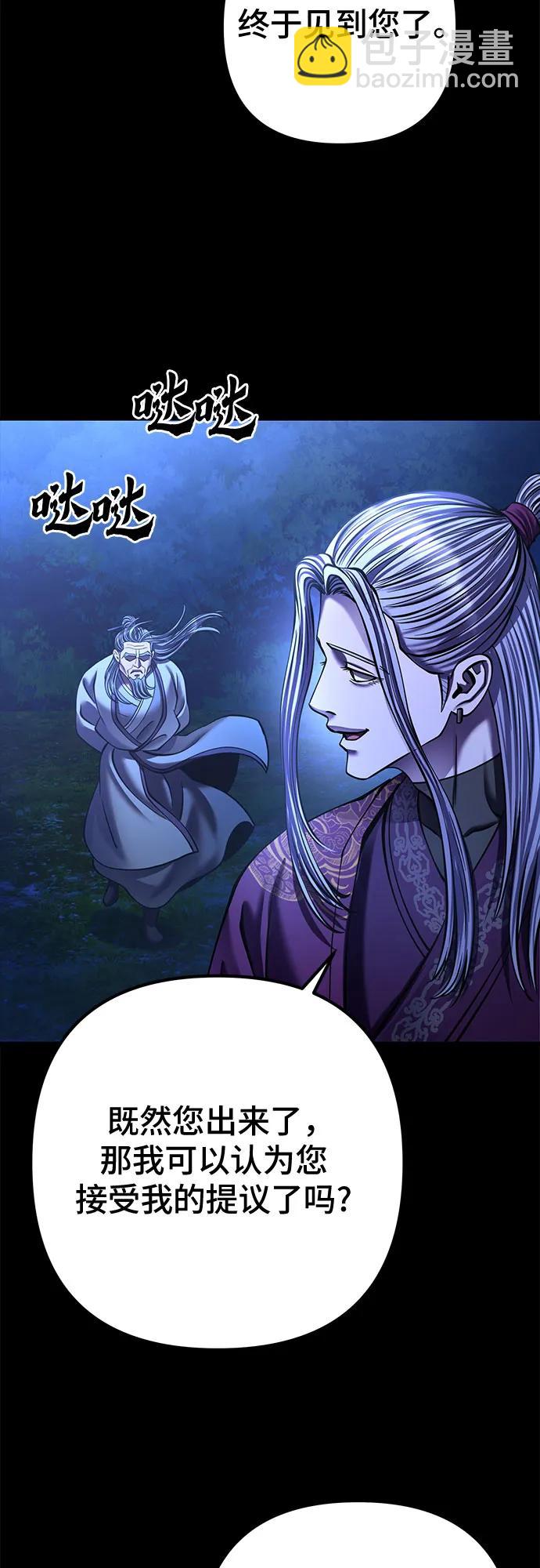 彭家四公子 - 第176話(1/2) - 5