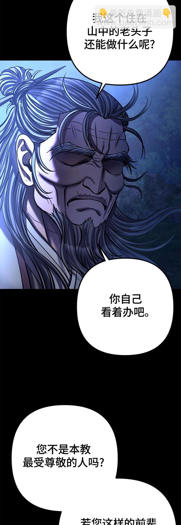 彭家四公子 - 第176話(1/2) - 6