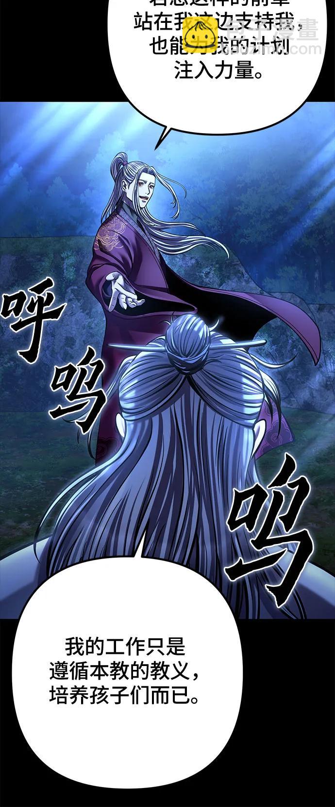 彭家四公子 - 第176話(1/2) - 7