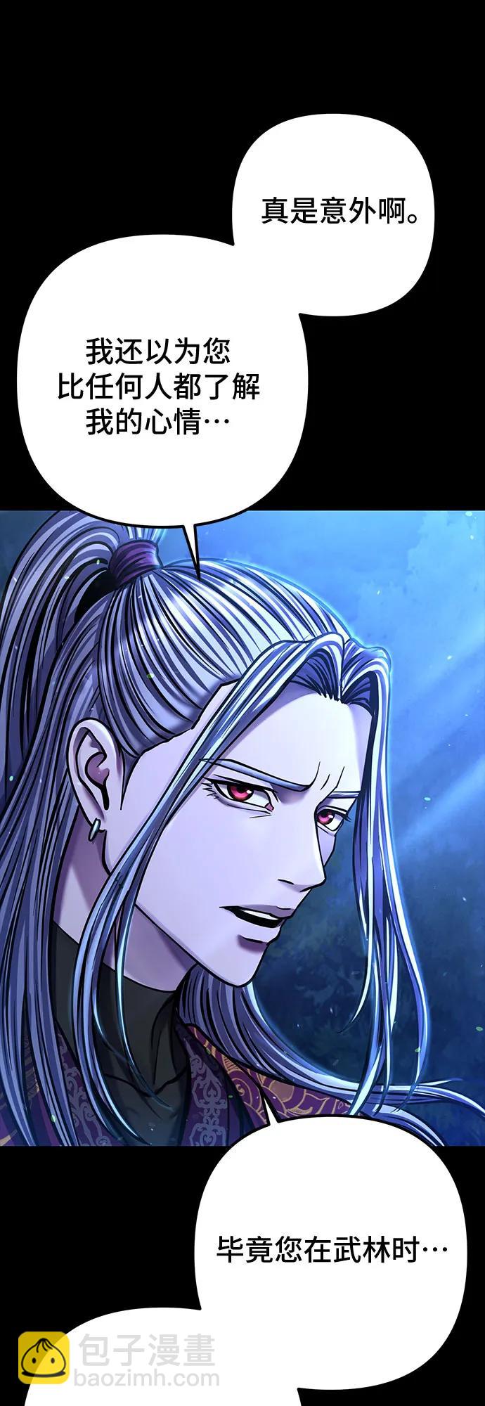 彭家四公子 - 第176話(1/2) - 8