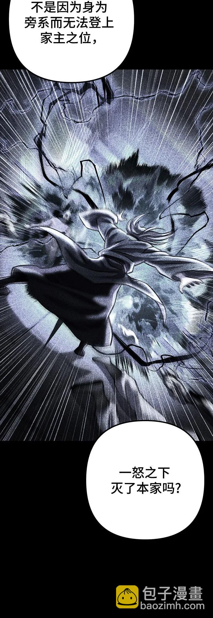 彭家四公子 - 第176話(1/2) - 1