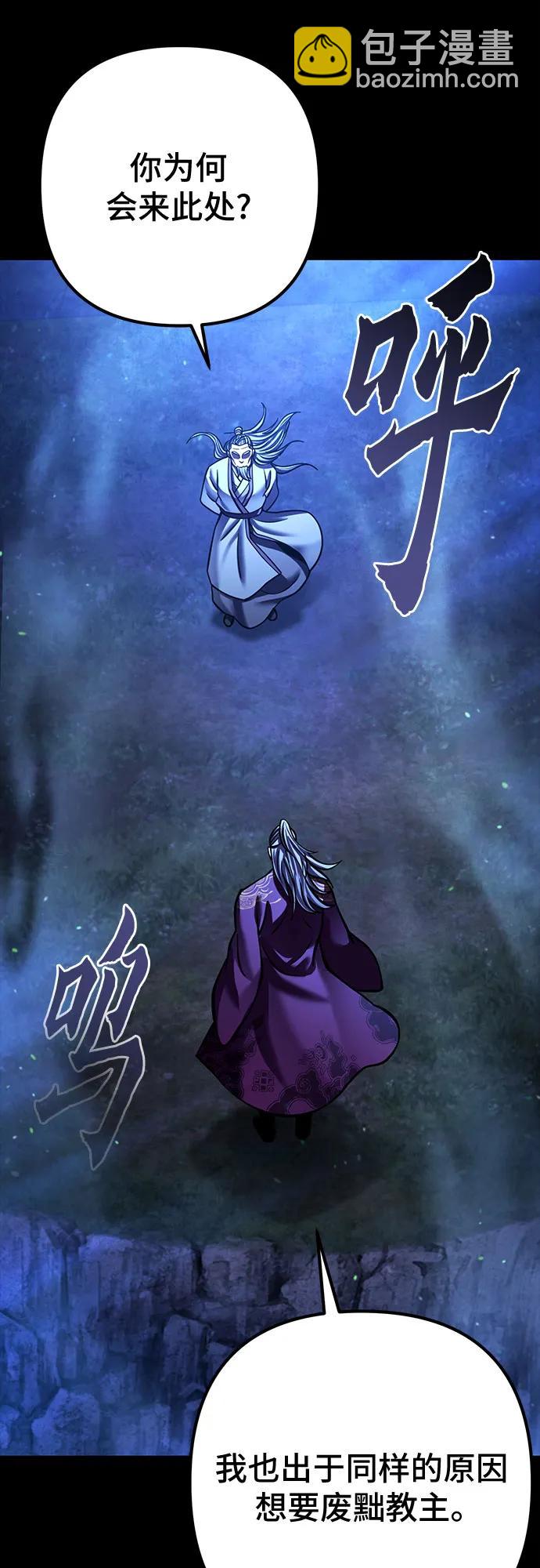 彭家四公子 - 第176話(1/2) - 2