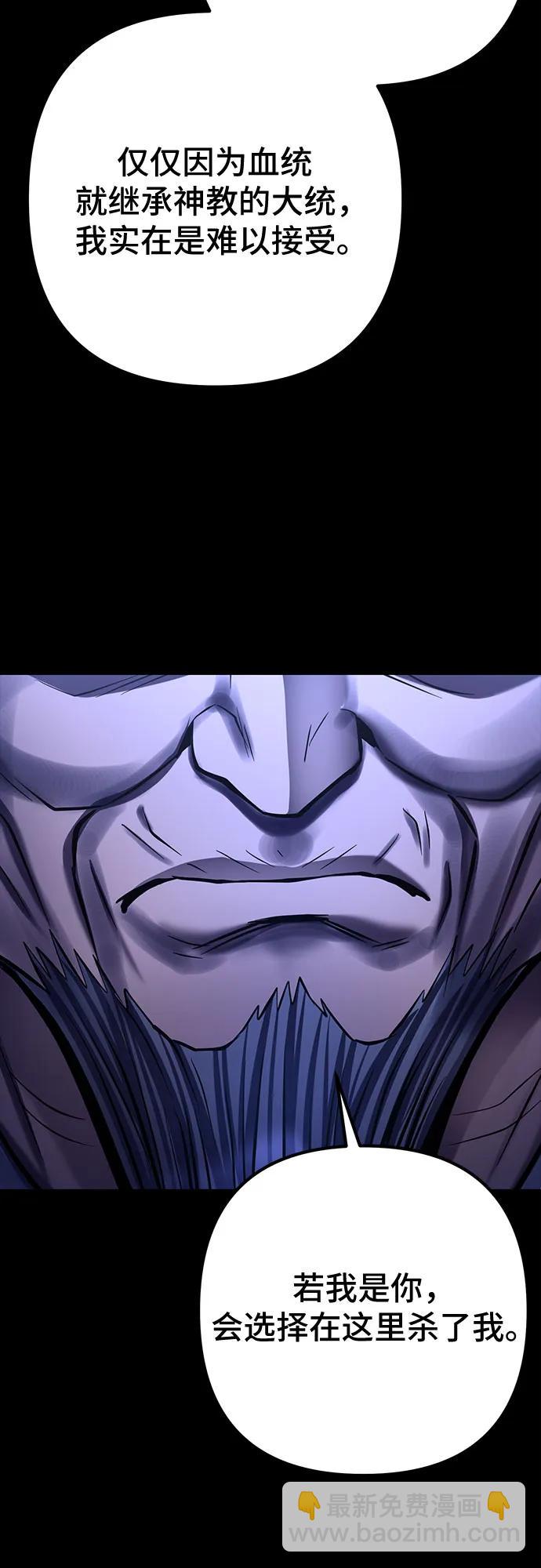 彭家四公子 - 第176話(1/2) - 3