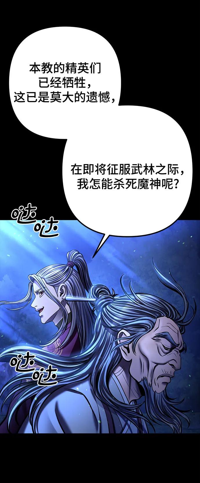 彭家四公子 - 第176話(1/2) - 4