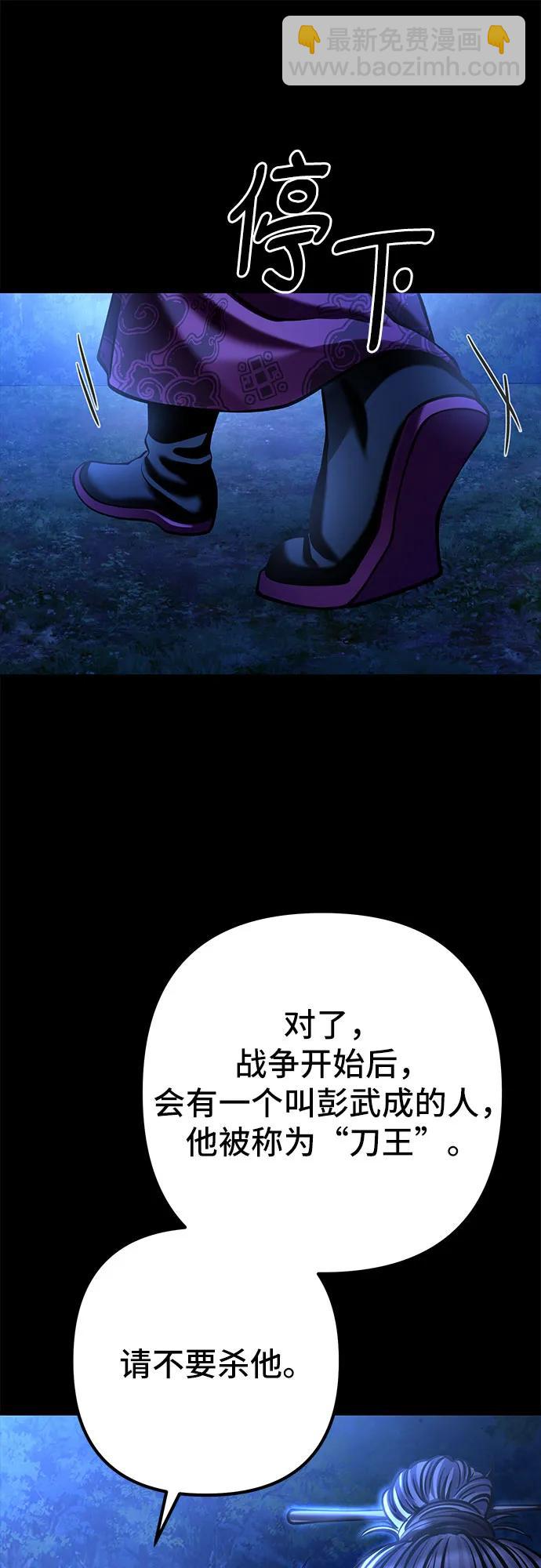 彭家四公子 - 第176話(1/2) - 5