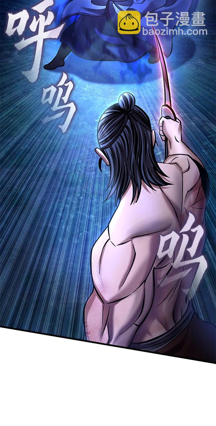 彭家四公子 - 第176話(1/2) - 8