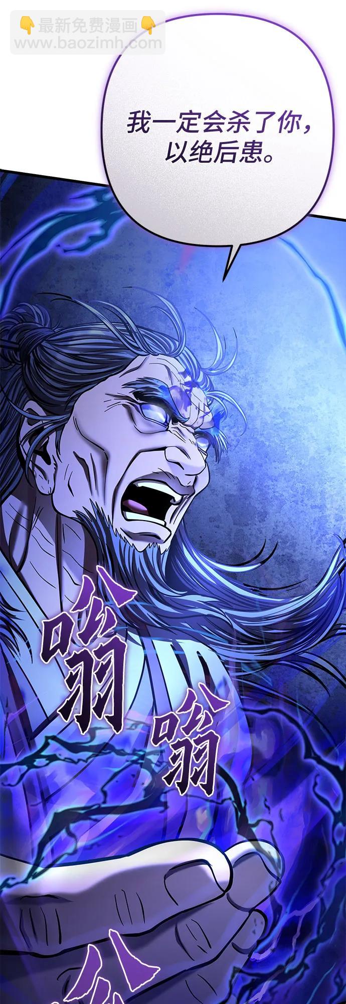 彭家四公子 - 第176話(1/2) - 1