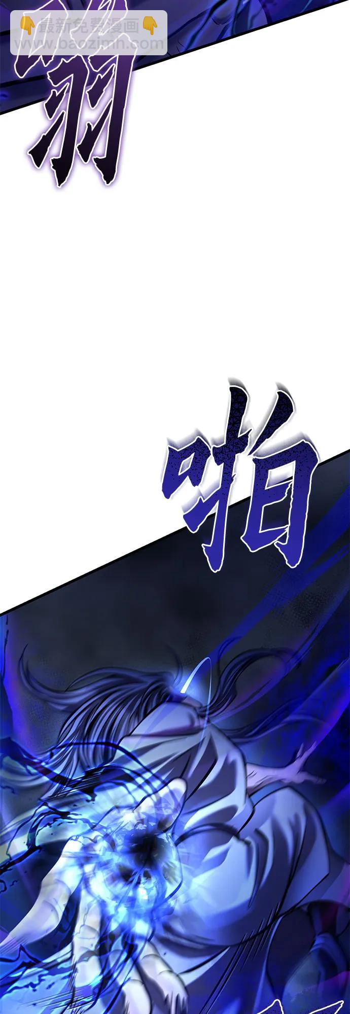 彭家四公子 - 第176話(1/2) - 2