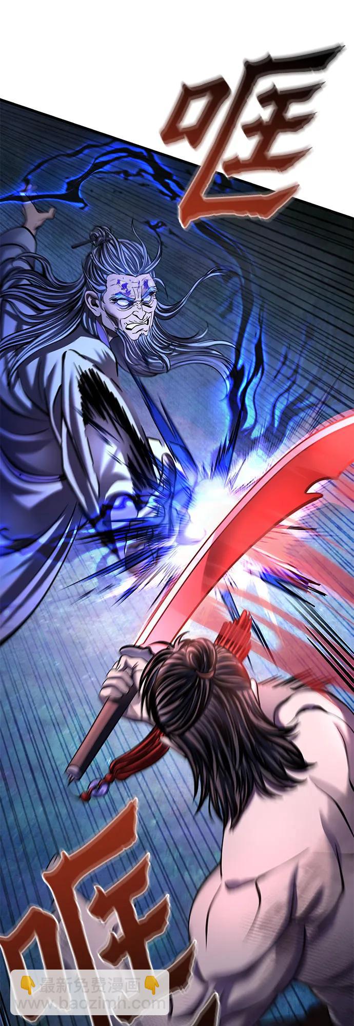 彭家四公子 - 第176話(1/2) - 4