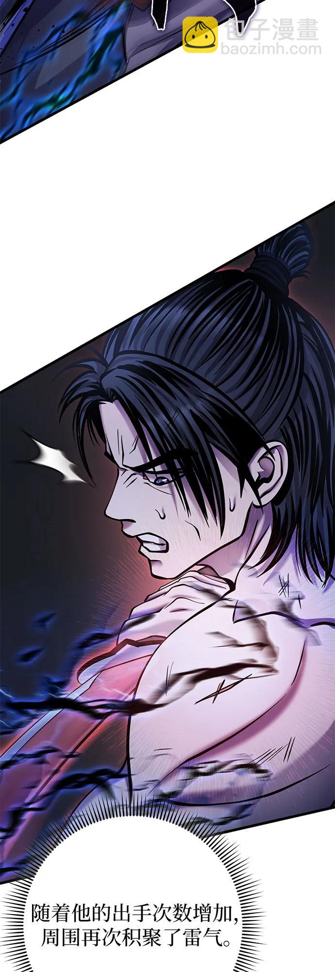 彭家四公子 - 第176話(1/2) - 6