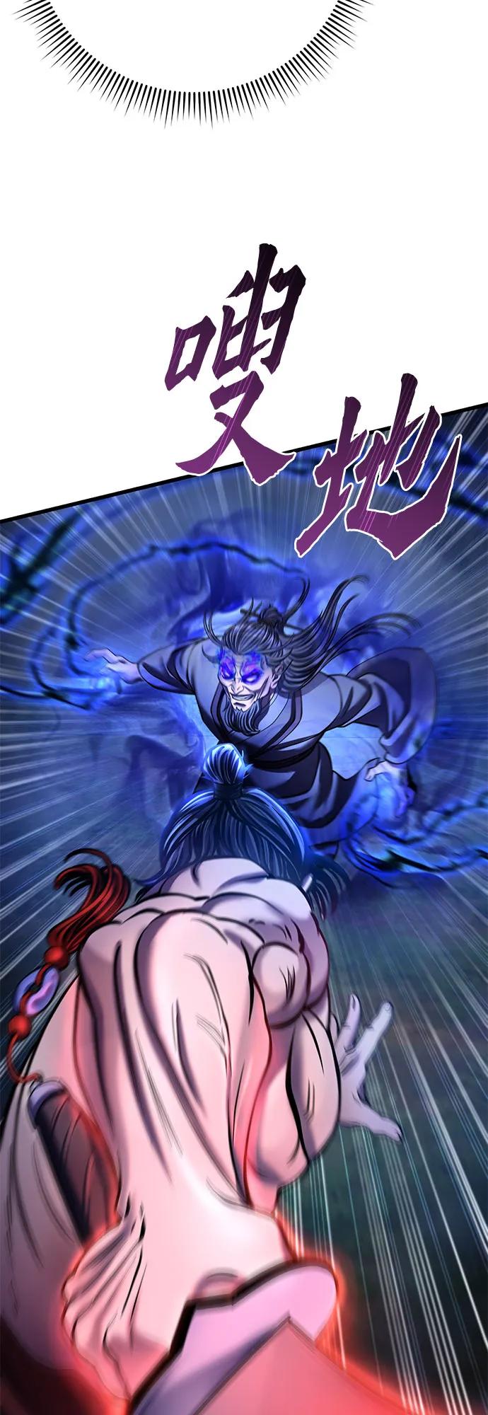 彭家四公子 - 第176話(1/2) - 7