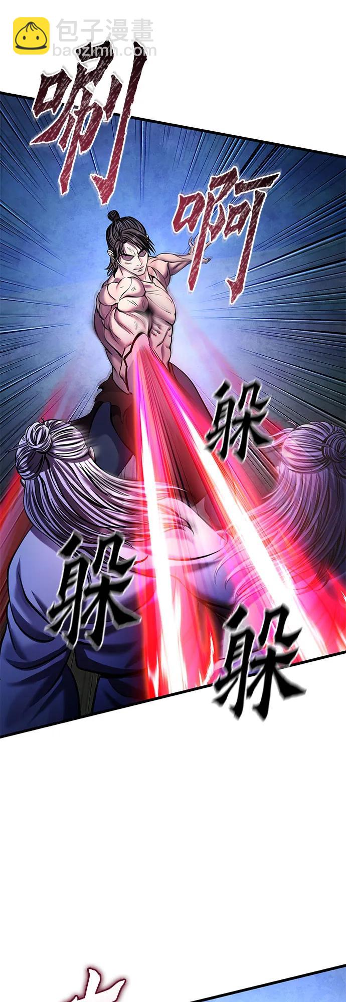 彭家四公子 - 第176話(1/2) - 1