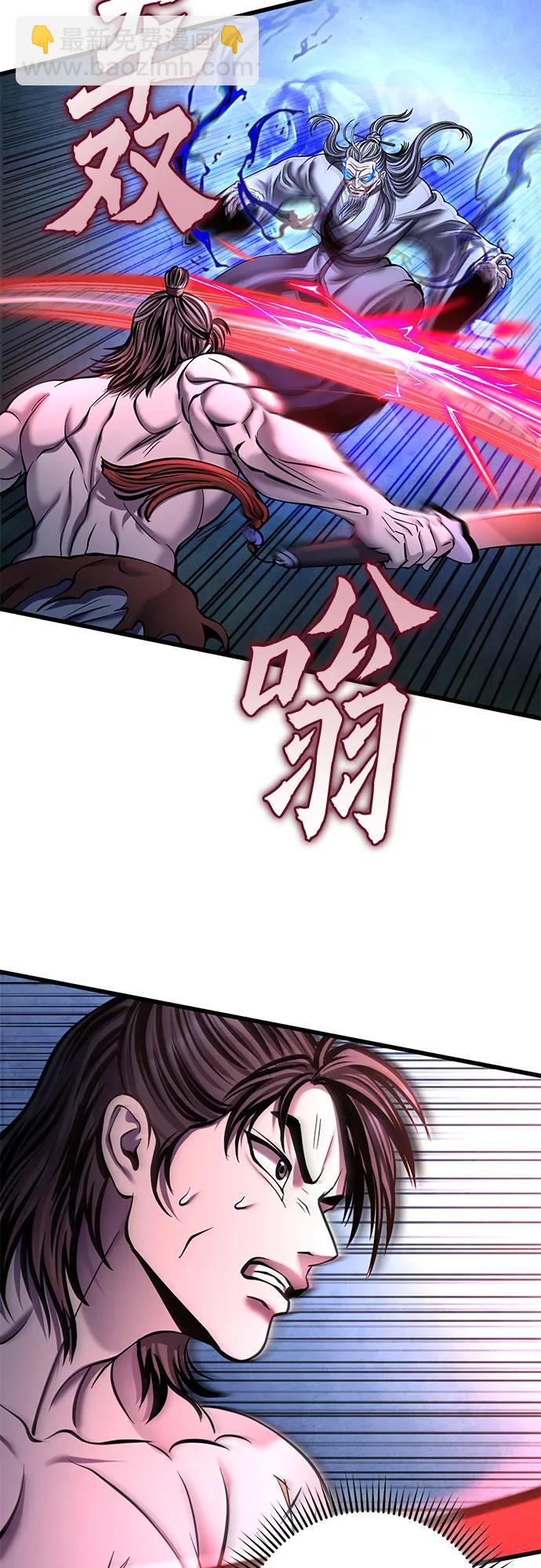 彭家四公子 - 第176話(1/2) - 2