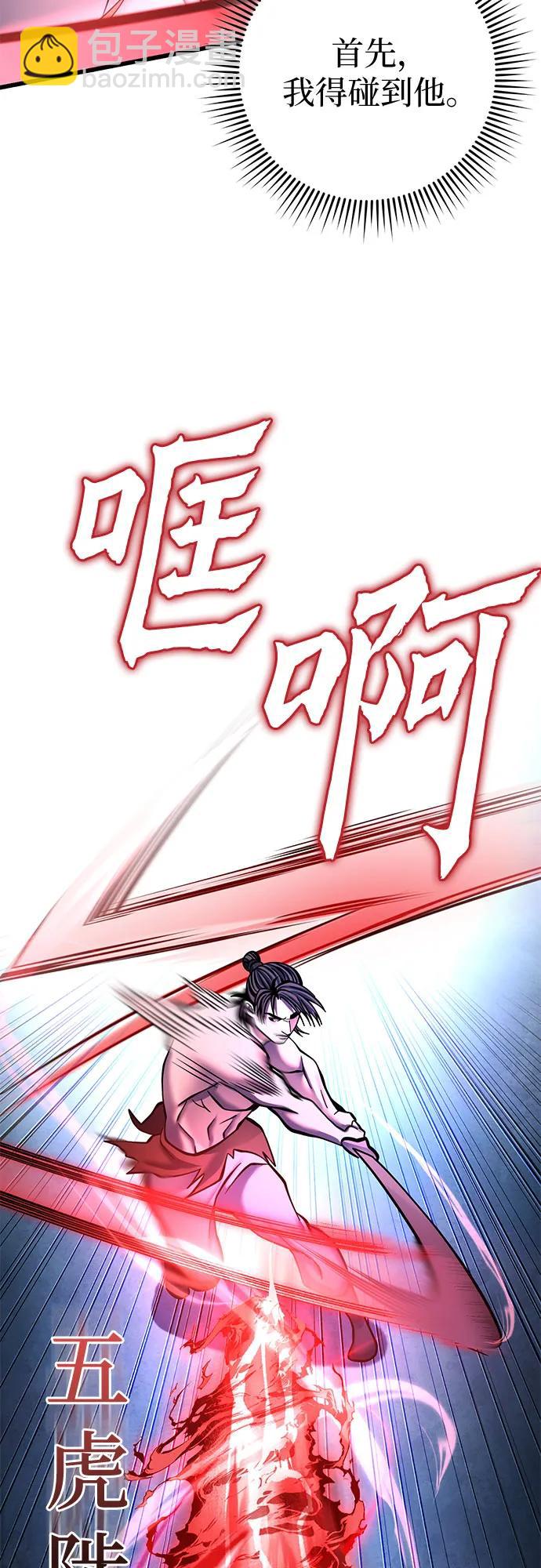 彭家四公子 - 第176話(1/2) - 3