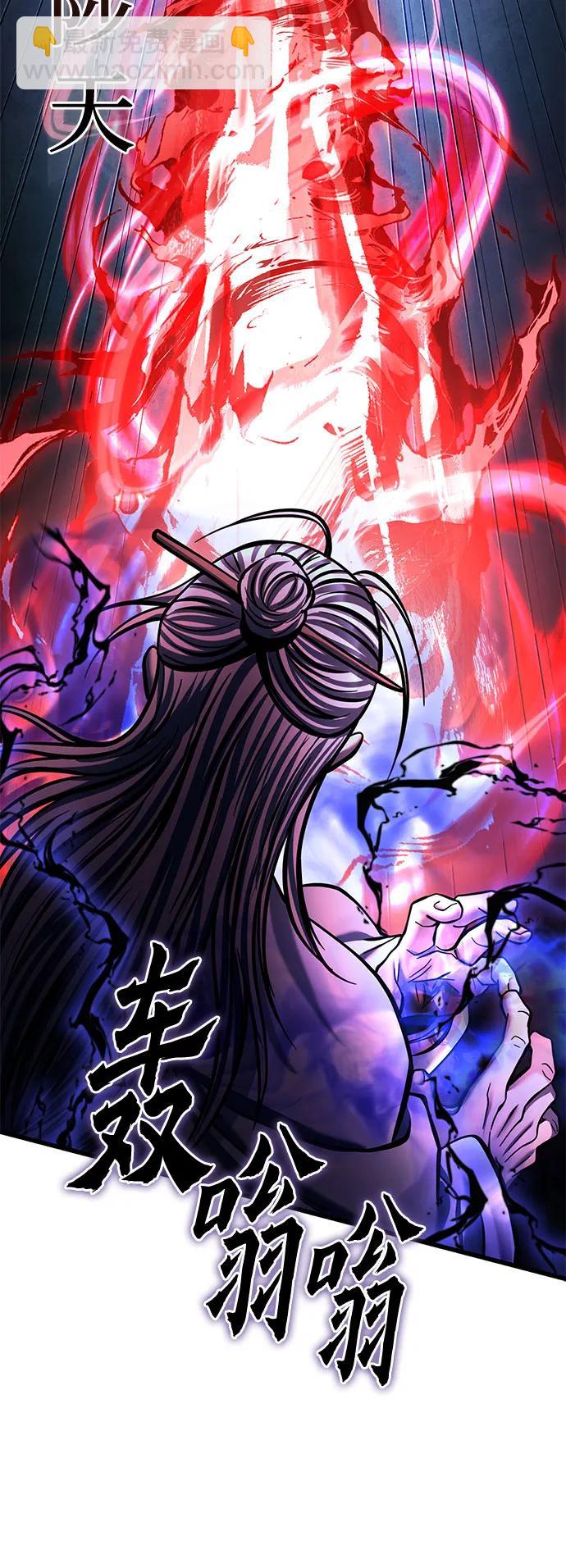 彭家四公子 - 第176話(1/2) - 4