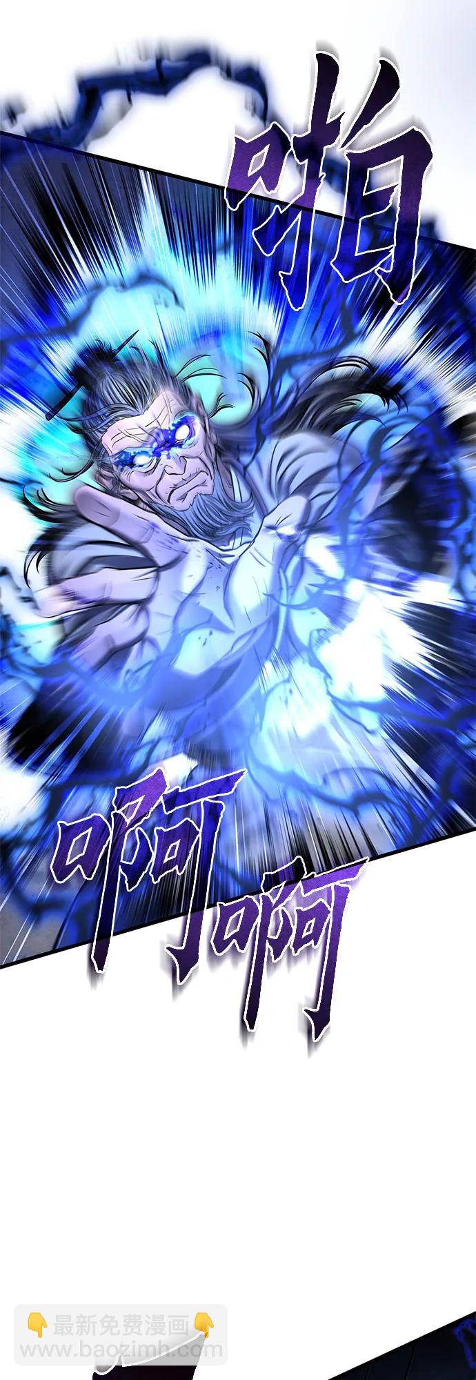 彭家四公子 - 第176話(1/2) - 5