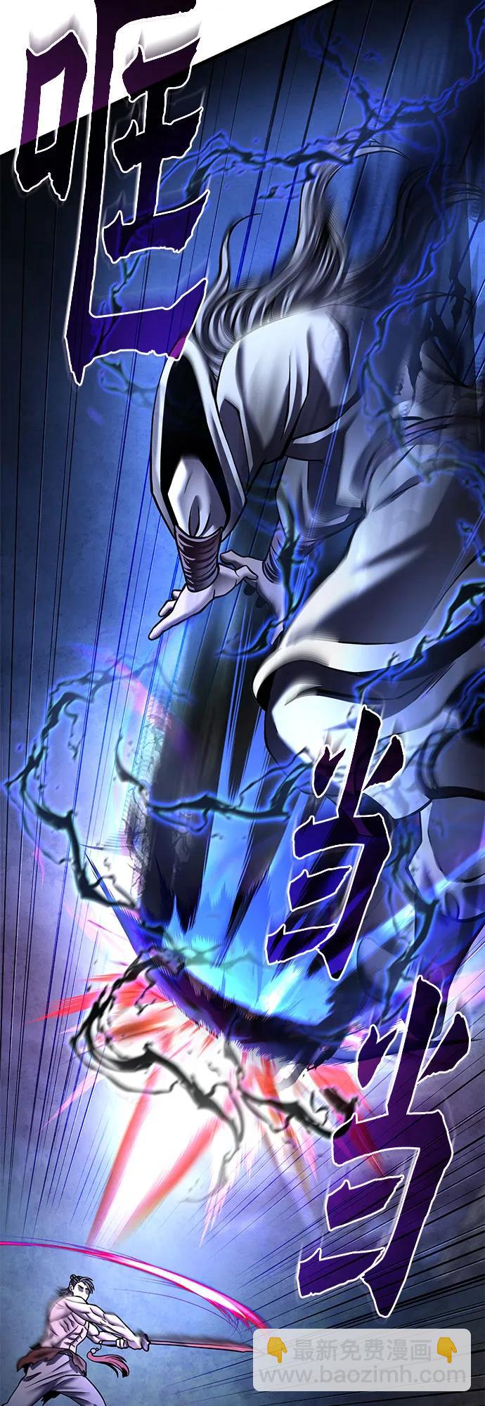 彭家四公子 - 第176話(1/2) - 6