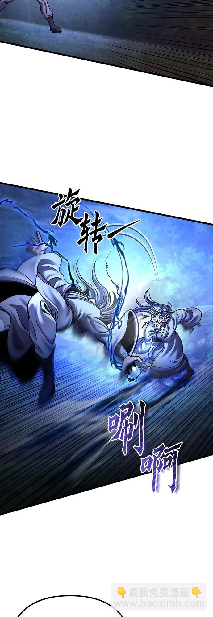 彭家四公子 - 第176話(1/2) - 7