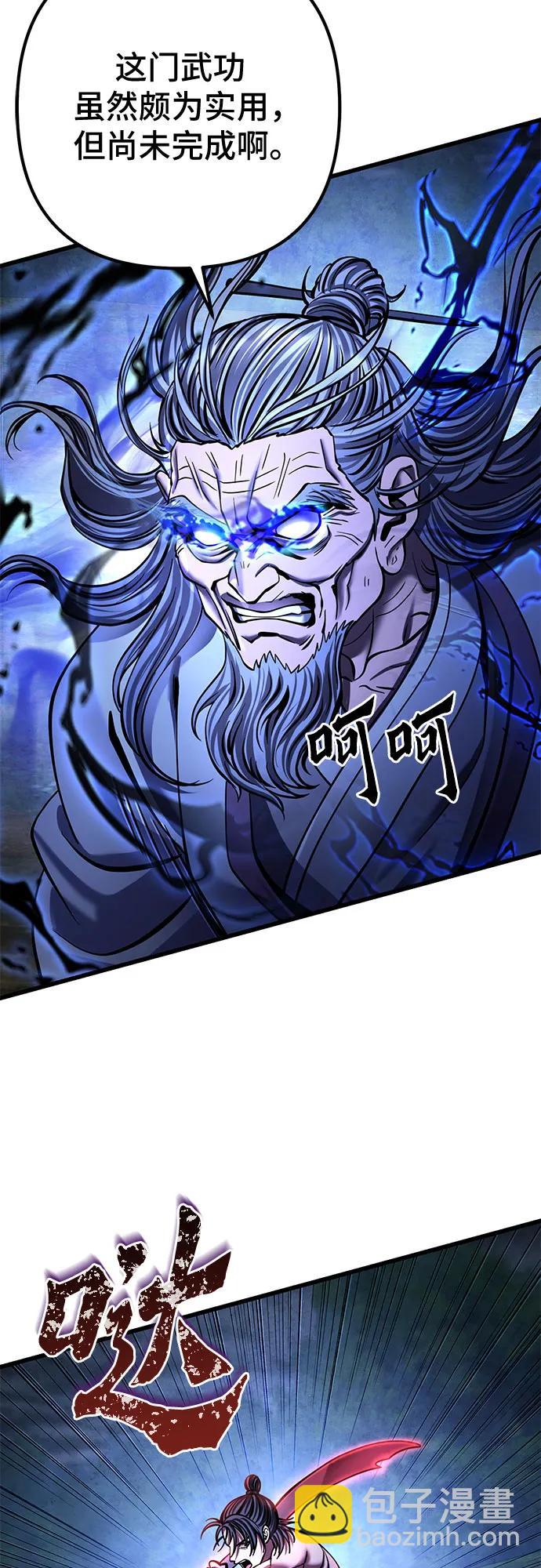 彭家四公子 - 第176話(1/2) - 8