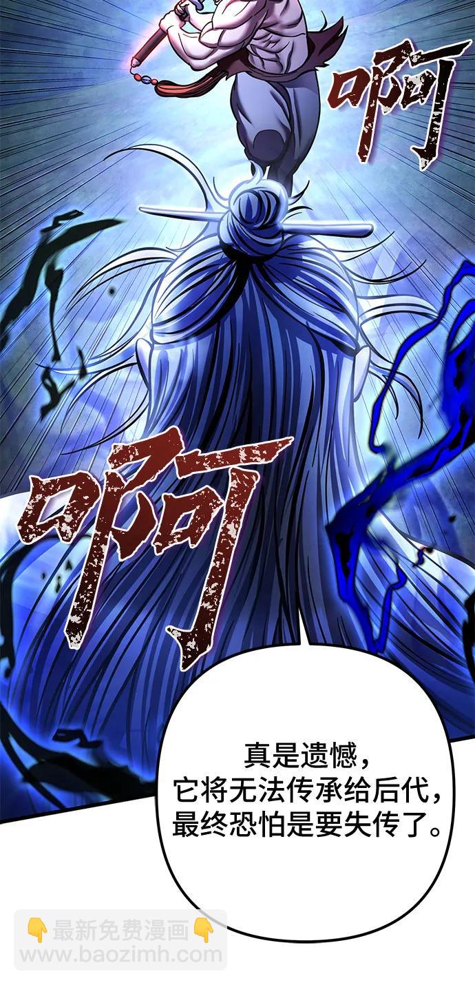 彭家四公子 - 第176話(1/2) - 1