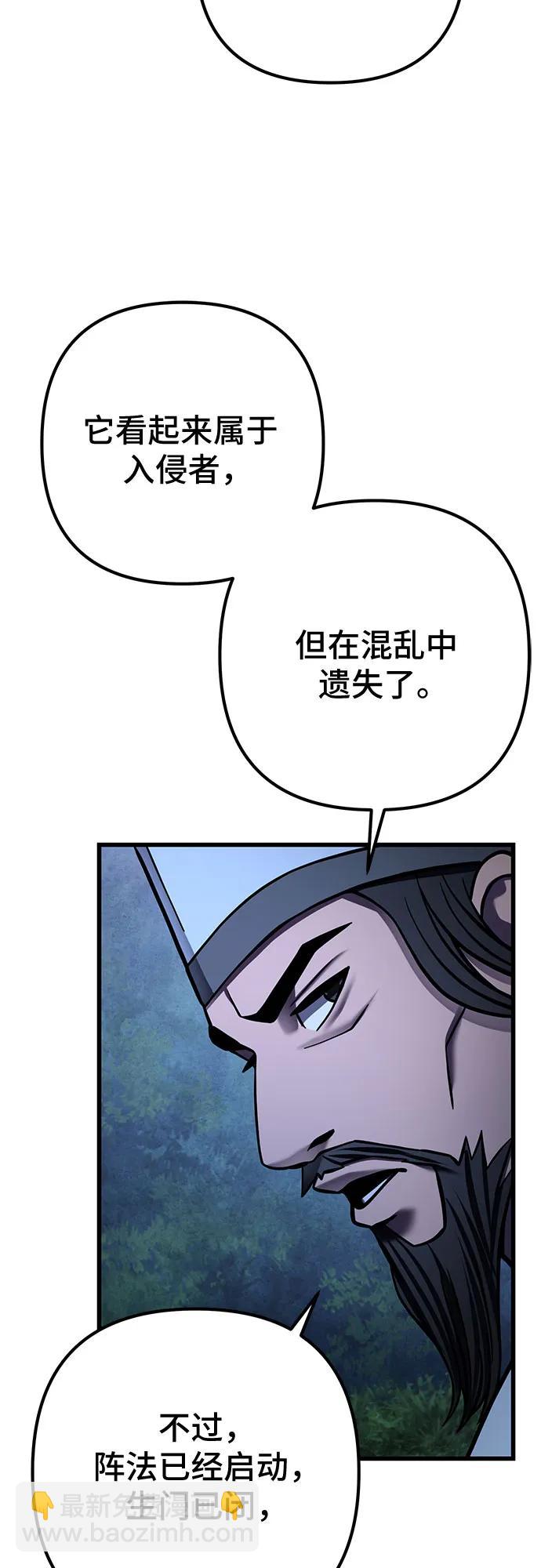 彭家四公子 - 第176話(1/2) - 5