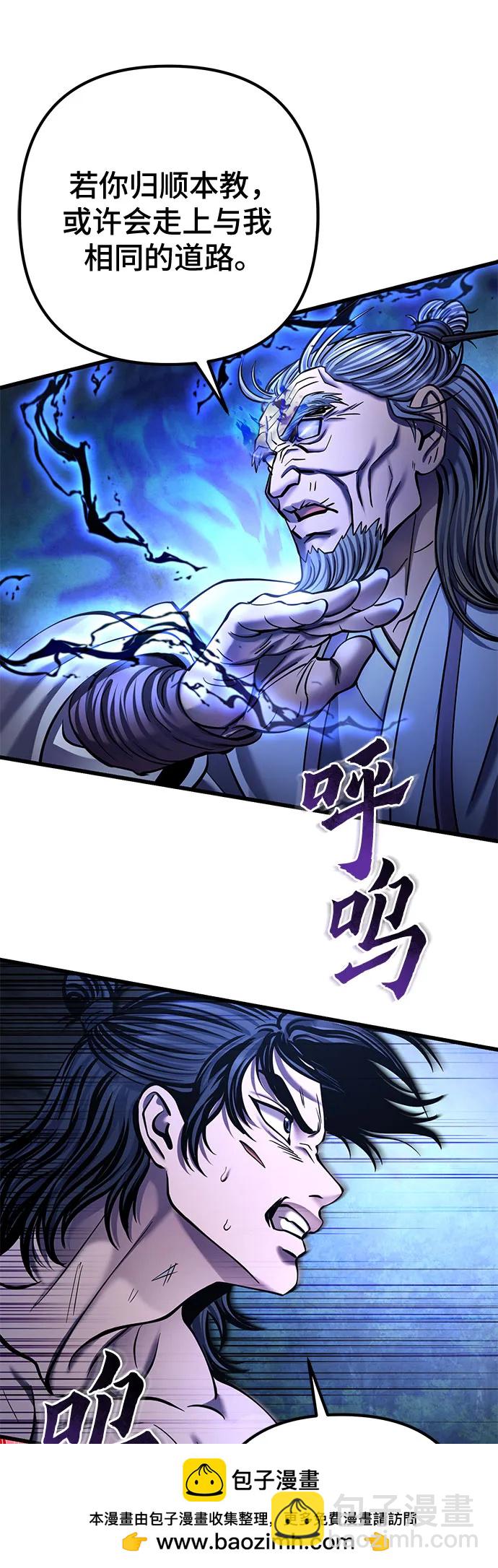 彭家四公子 - 第176話(1/2) - 2