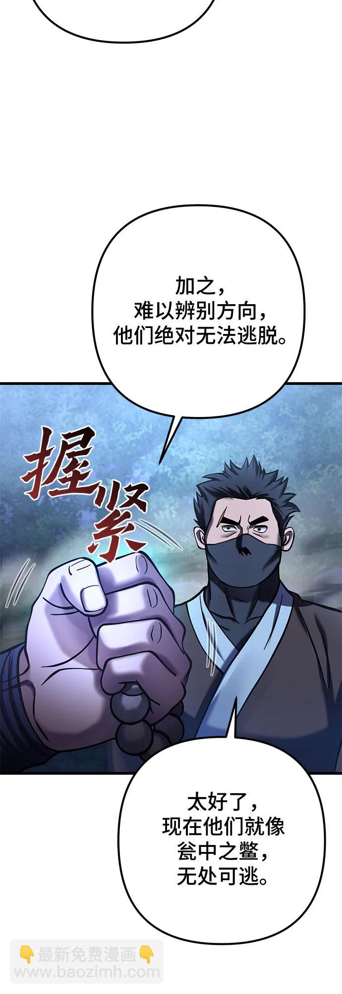 彭家四公子 - 第176話(1/2) - 6