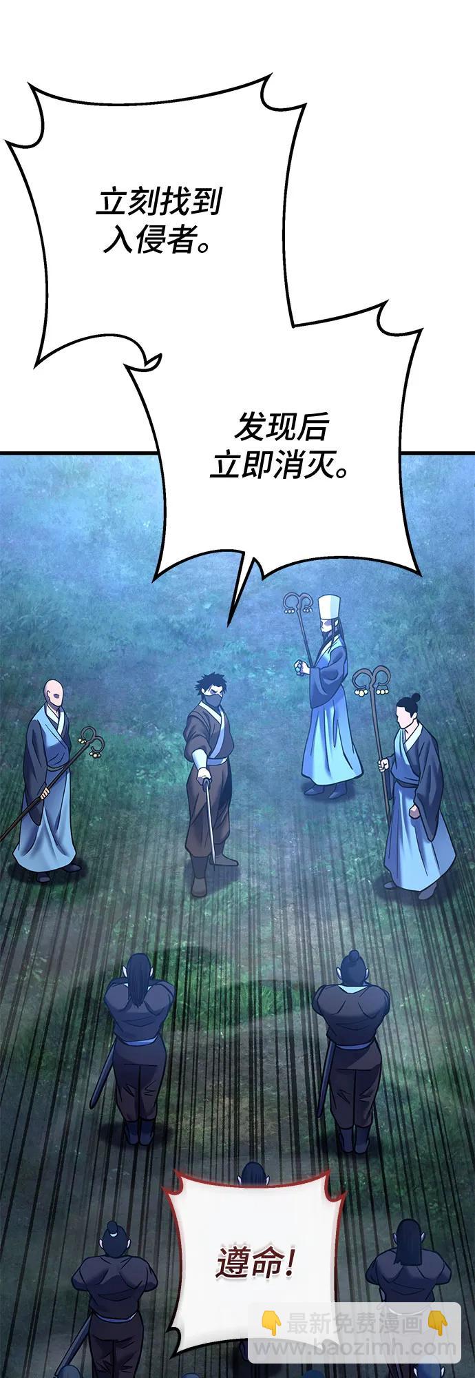 彭家四公子 - 第176話(1/2) - 8