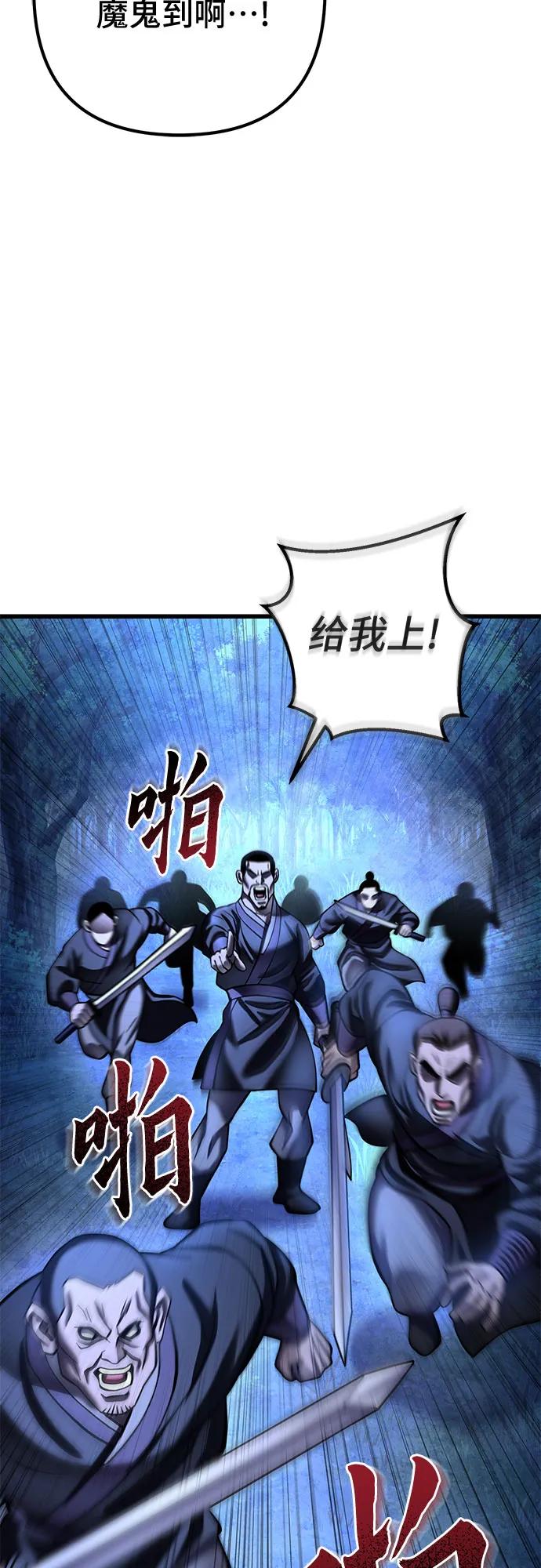 彭家四公子 - 第178話(1/2) - 2