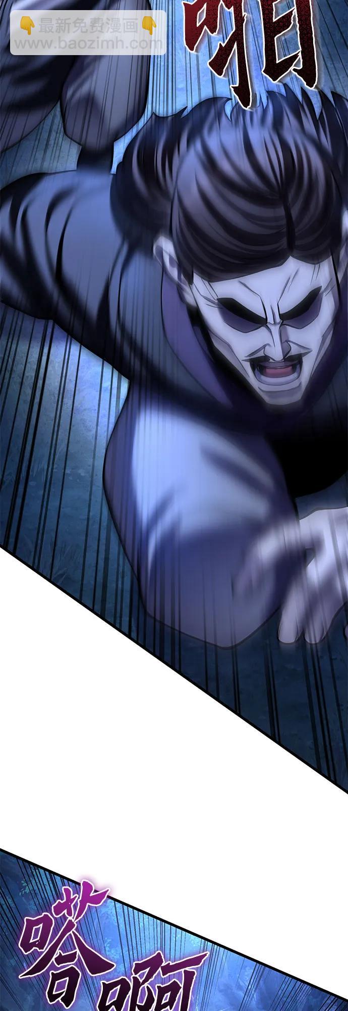 彭家四公子 - 第178話(1/2) - 3