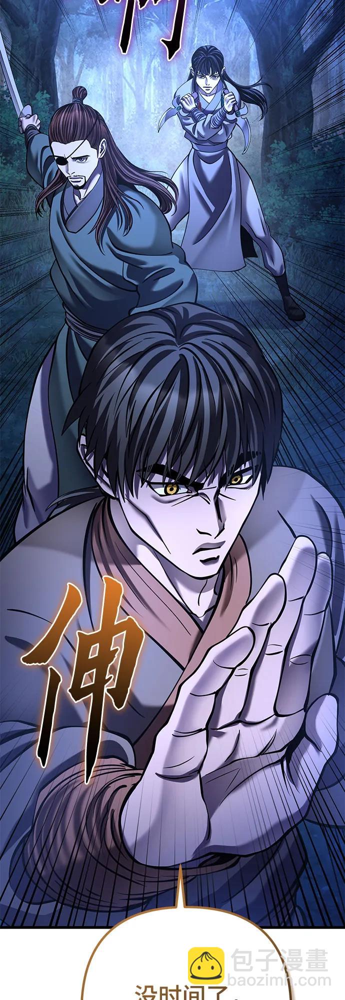 彭家四公子 - 第178話(1/2) - 4