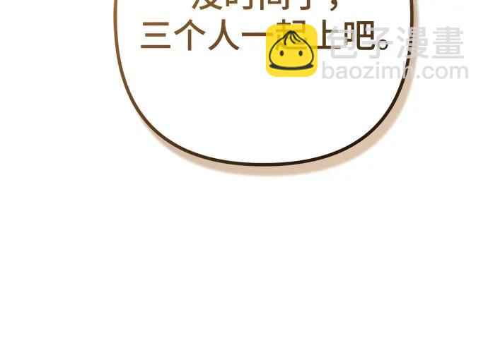 彭家四公子 - 第178話(1/2) - 5