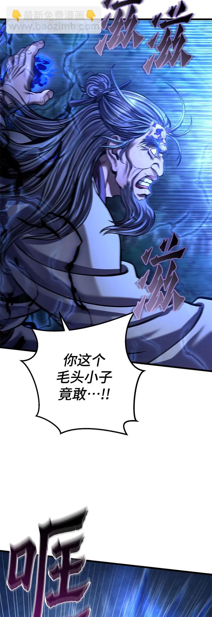 彭家四公子 - 第178話(1/2) - 1