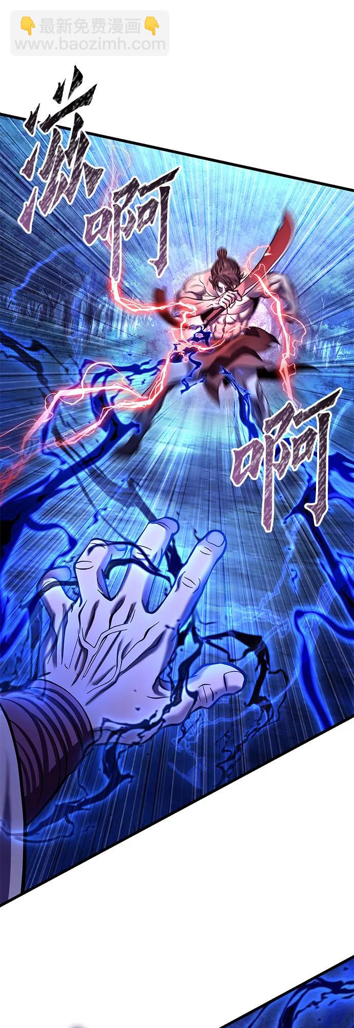 彭家四公子 - 第178話(1/2) - 3