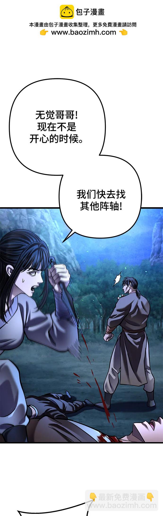 彭家四公子 - 第178話(1/2) - 2