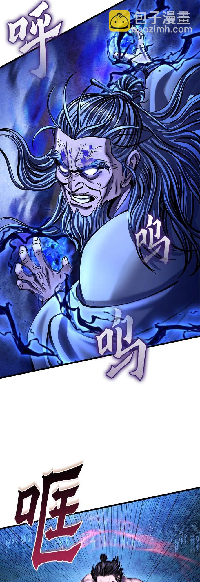 彭家四公子 - 第178話(1/2) - 4