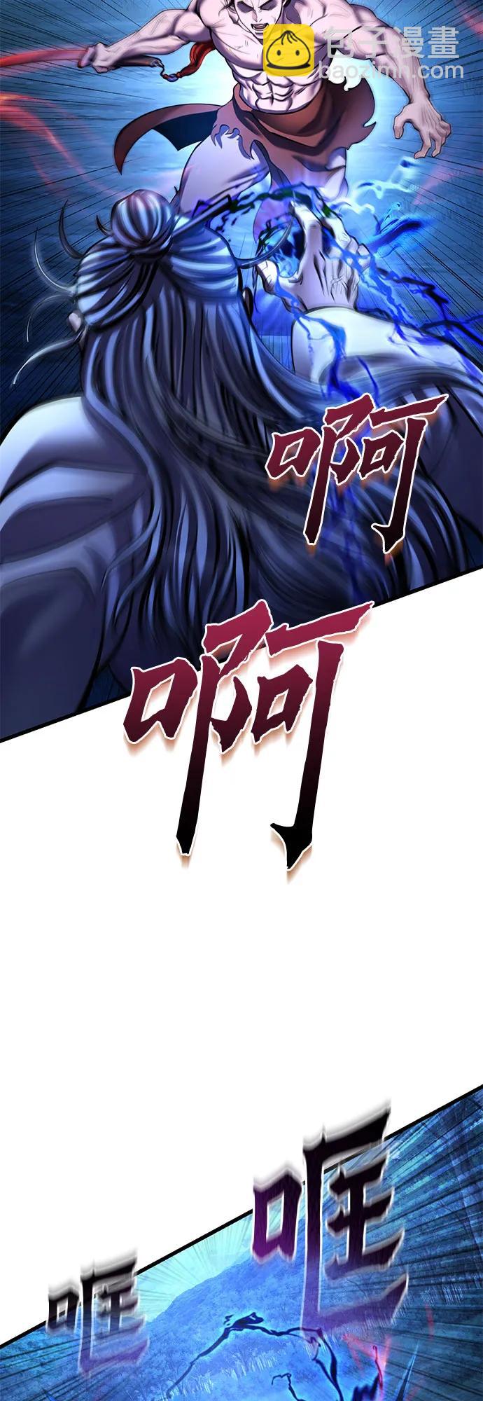 彭家四公子 - 第178話(1/2) - 5