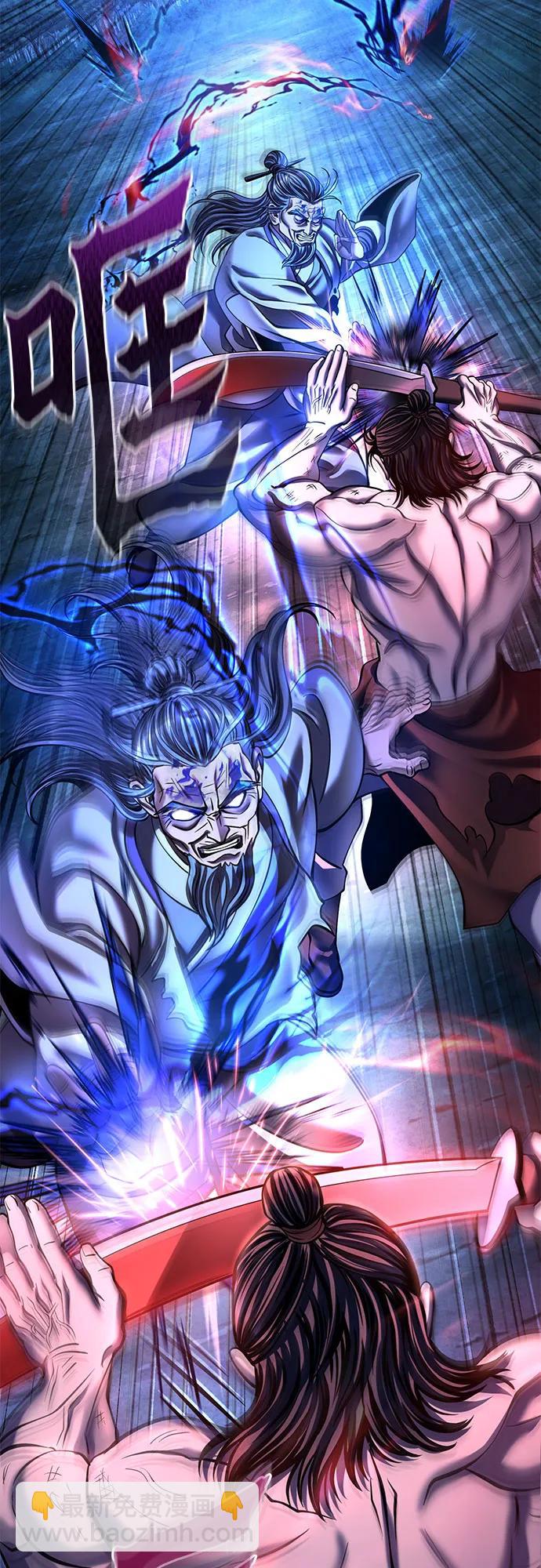 彭家四公子 - 第178話(1/2) - 6