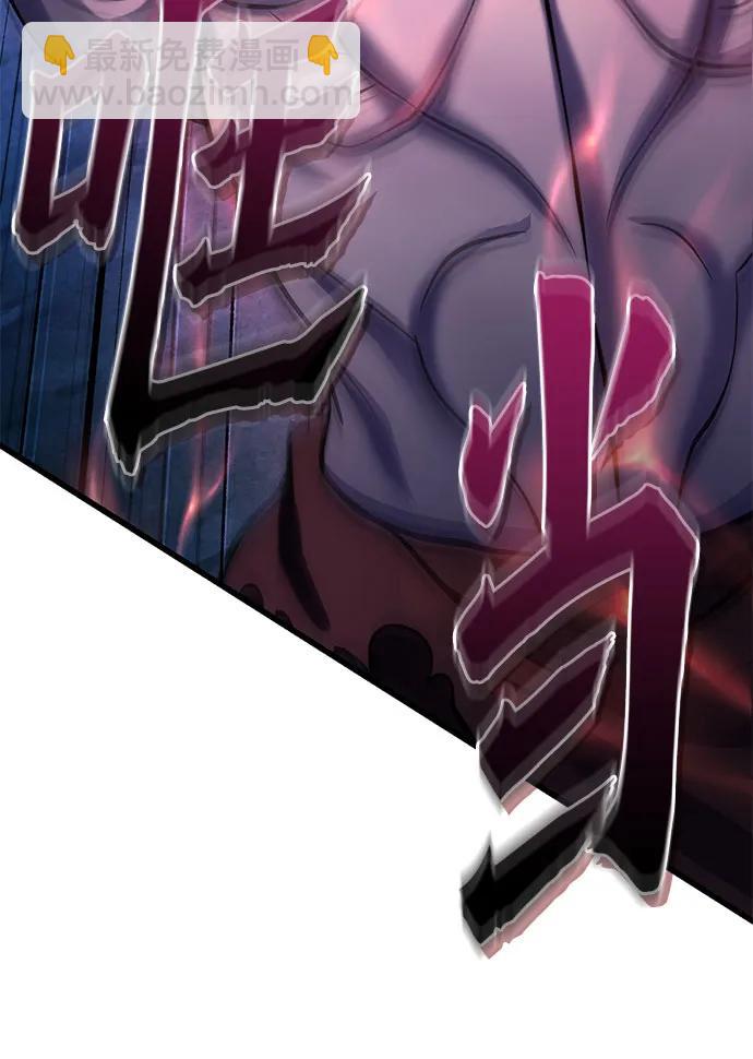 彭家四公子 - 第178話(1/2) - 7