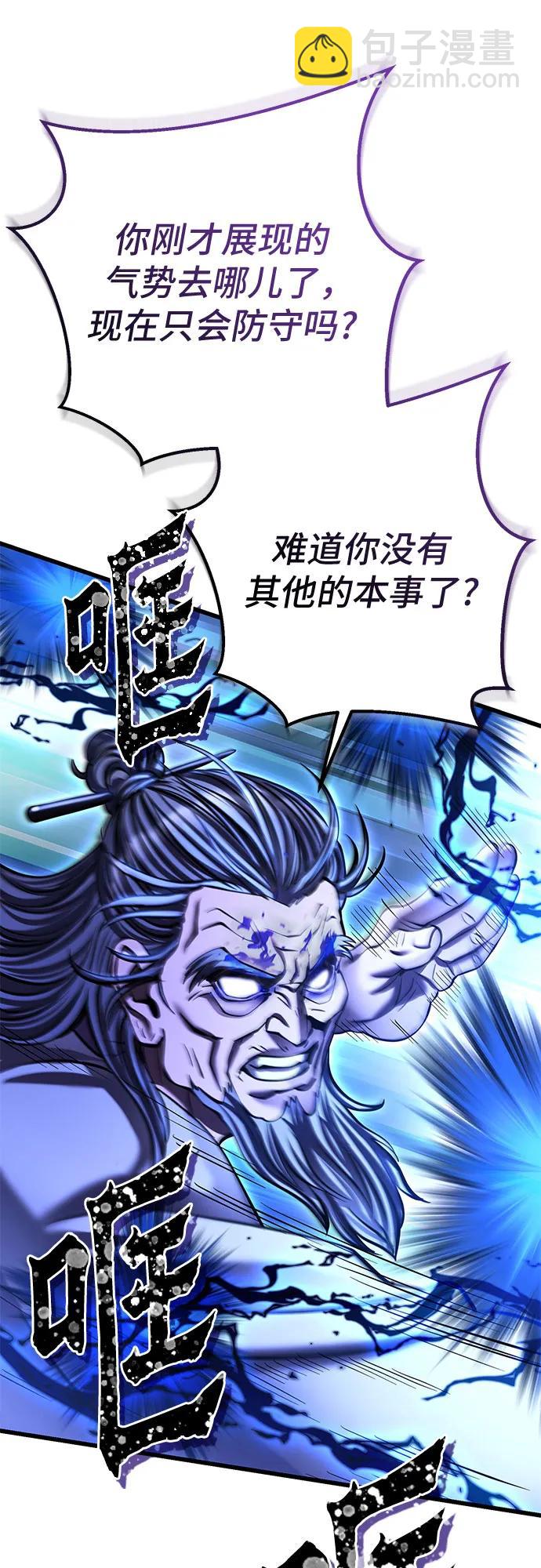 彭家四公子 - 第178話(1/2) - 8