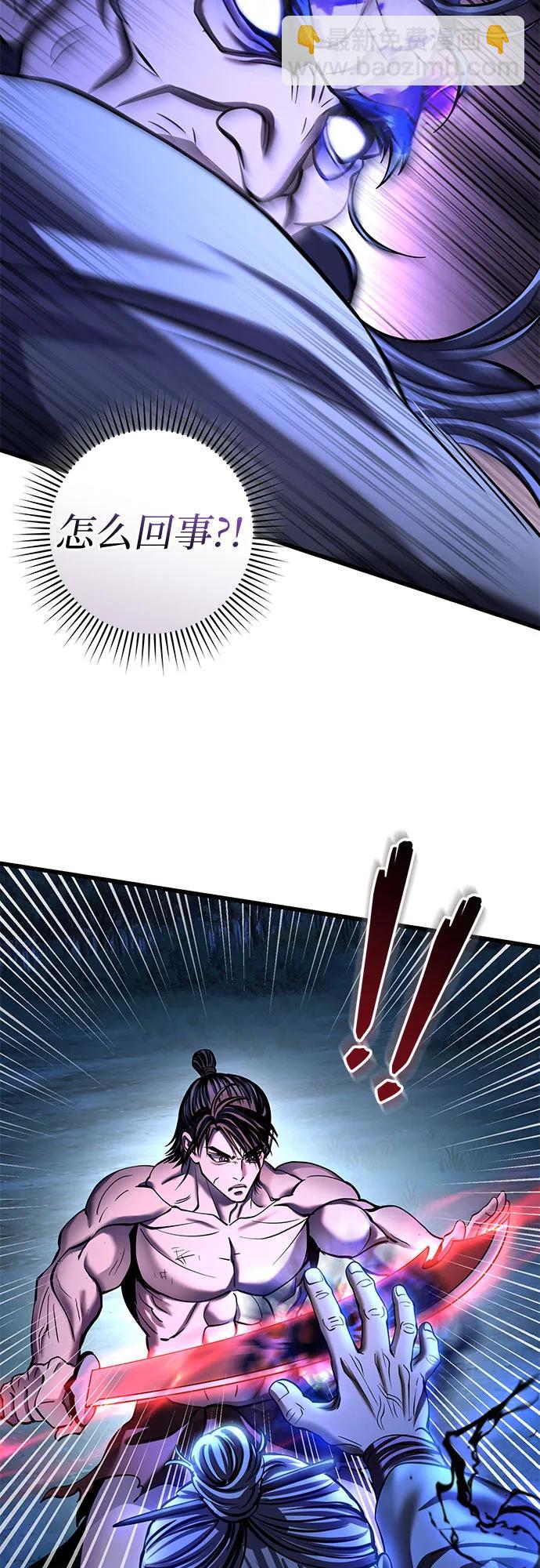 彭家四公子 - 第178話(1/2) - 2