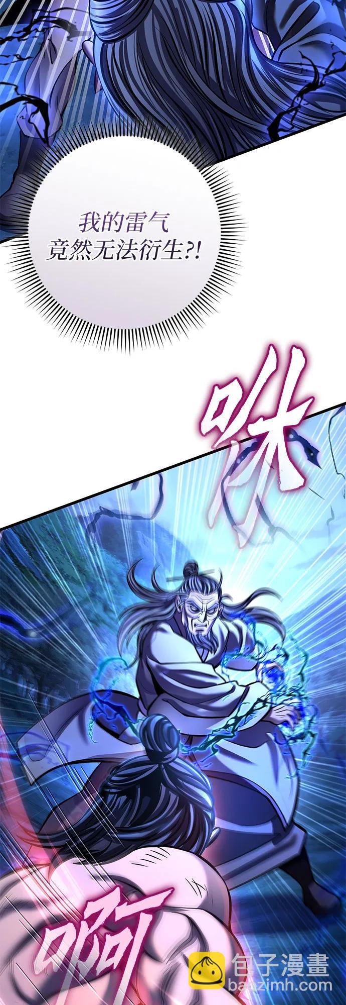 彭家四公子 - 第178話(1/2) - 3