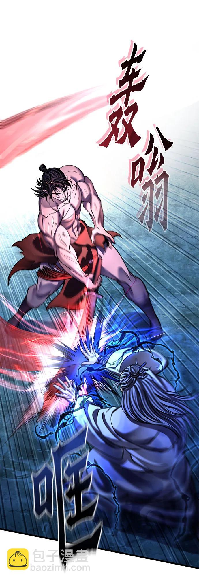 彭家四公子 - 第178話(1/2) - 5