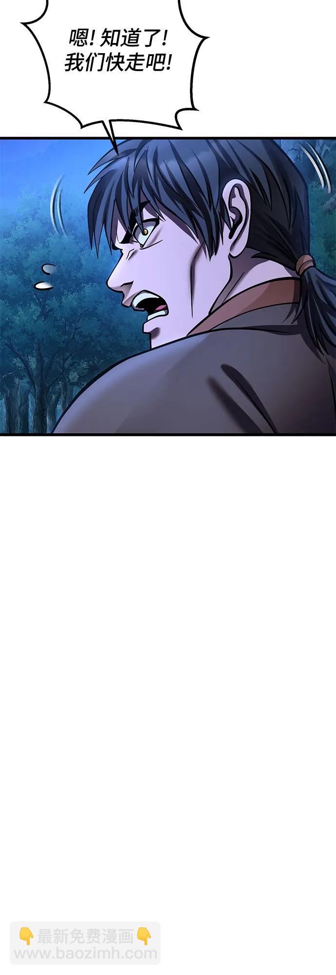 彭家四公子 - 第178話(1/2) - 3