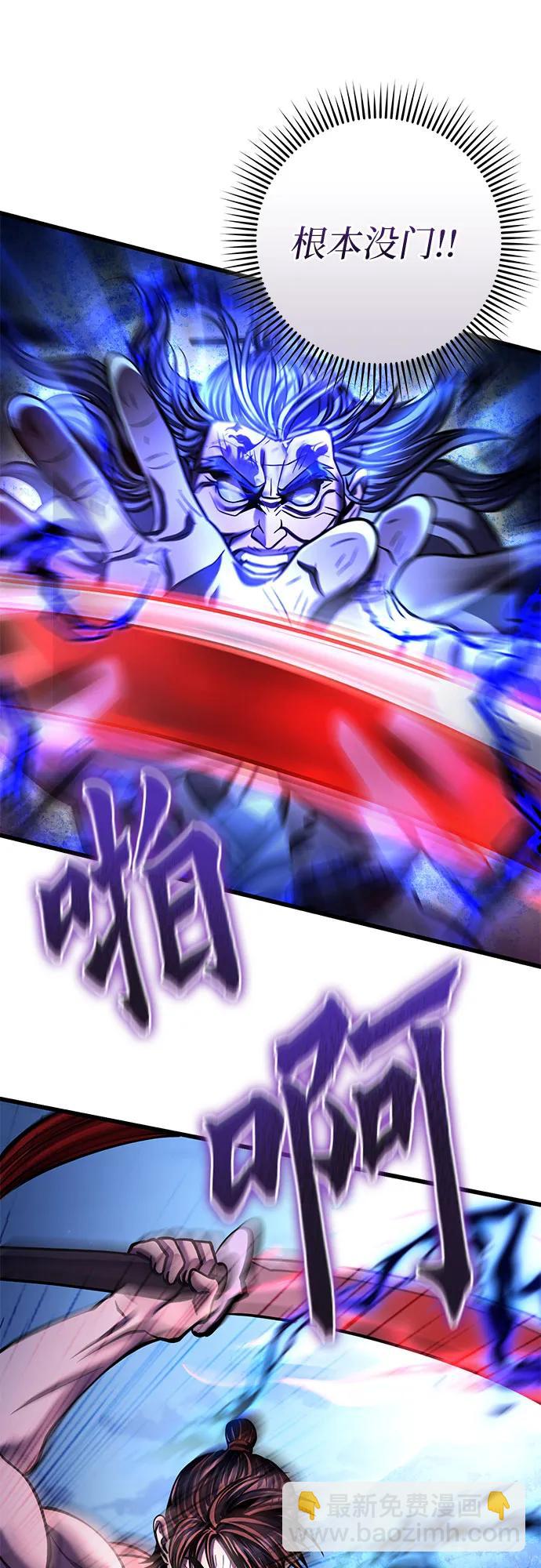 彭家四公子 - 第178話(1/2) - 6